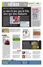 उत्तर प्रदेश