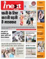 Jamshedpur Hindi ePaper, Jamshedpur Hindi Newspaper - InextLive