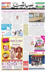 Siasat Daily