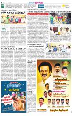 Tiruvellore-Chennai Supplement