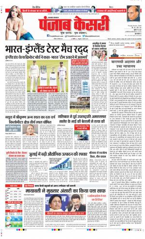 Uttrakhand Main 