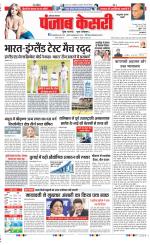 Panipat - Punjab Kesari