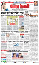 Gurugram - Punjab Kesari