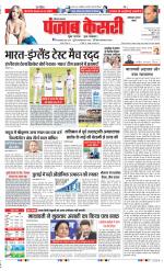 Faridabad - Punjab Kesari