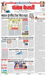 Agra - Punjab Kesari