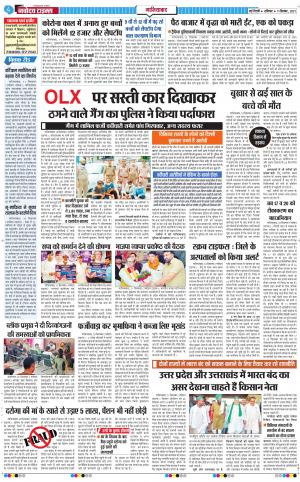 The Navodaya Times Ghaziabad﻿