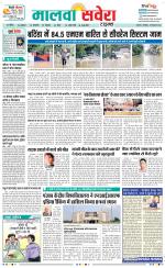 Sangrur / Barnala Savera