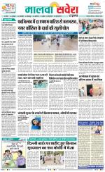 Firozpur / Fazilka Savera