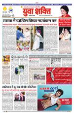 युवाशक्ति