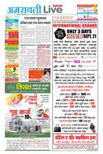 Amravati Live