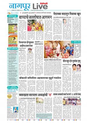 nagpur live