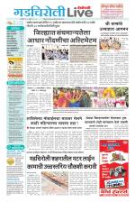 Gadchiroli Live