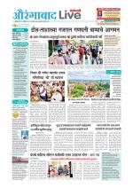 Aurangabad Live