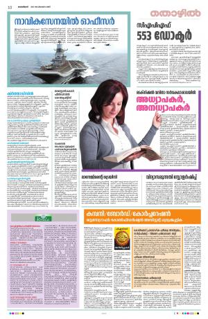 Kannur, 2021 Sept 11