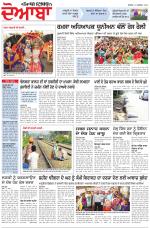 Punjabi Tribune (Doaba)