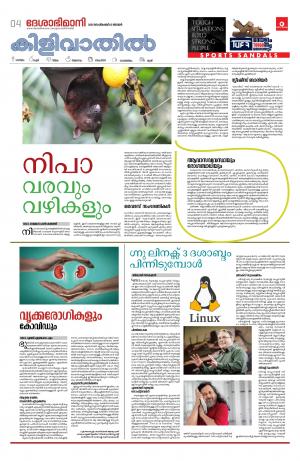 Thiruvananthapuram, 12th September 2021