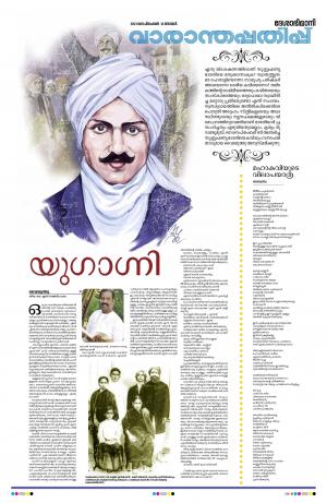 Thiruvananthapuram, 12th September 2021