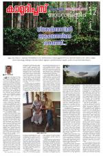 Kaumudi Plus Sunday Suppliment