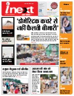 Prayagraj Hindi ePaper, Allahabad Hindi Newspaper - InextLive