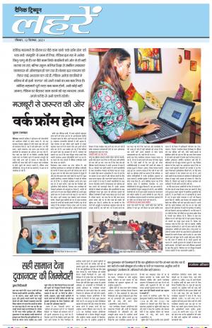 DM_12_September_2021