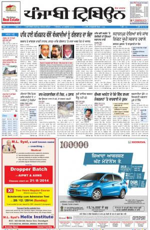 PT_18_August_2014_Delhi