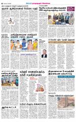 Sivagangai- Madurai Supplement