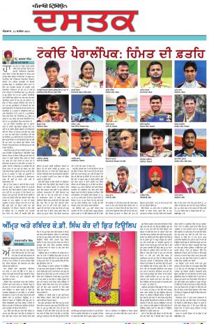 PM_12_september_2021