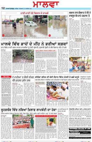 BP_12_September_2021