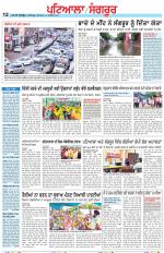 Punjabi Tribune (Patiala-Sangrur)