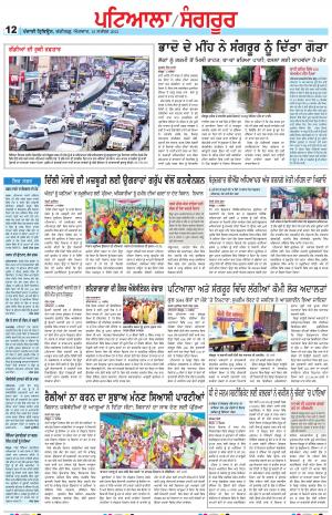 PS_12_September_2021