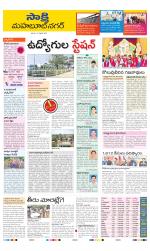 Mahabubnagar District