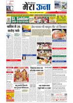 Divya Himachal Dharamsala +Mera Una +Aastha