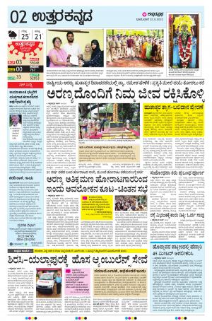  UTTARA KANNADA