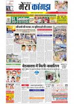 Divya Himachal Dharamsala+ Mera Kangra +Aastha