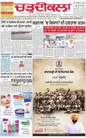 charhdikala punjab 12-09-2021