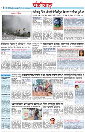 PP_12_September_2021