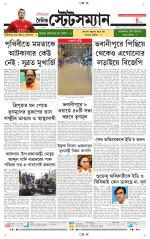 Dainik-Statesman