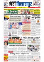 Divya Himachal Dharamsala+Mera Bilaspur +Aastha