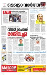 Metrovaartha - Thiruvananthapuram