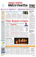 Metrovaartha - Bhopal