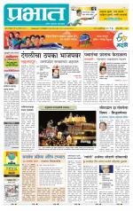 पुणे जिल्हा आवृत्ती