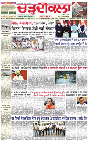charhdikala haryana 12-09-2021