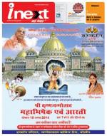 Bareilly Hindi ePaper, Bareilly Hindi Newspaper - InextLive