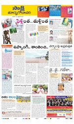 East Godavari District