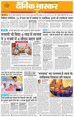 अकोला मेल 