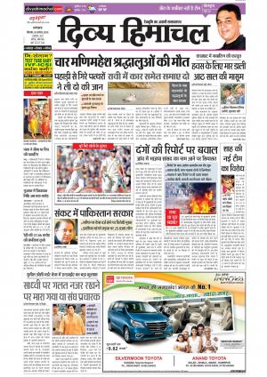 Divyahimachal Dharamsala