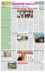 Krishnagiri-Salem Supplement