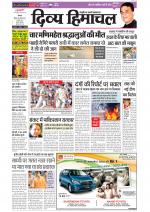 Divya Himachal Shimla