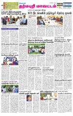 Dharmapuri-Salem Supplement