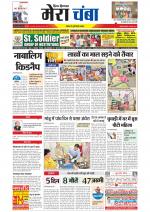 Divya Himachal Dharamsala+Mera Chamba+Aastha